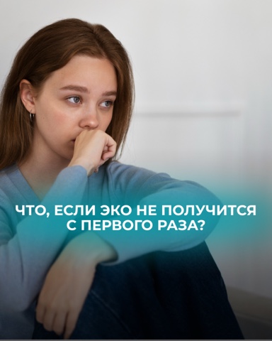 klinika_aist в LOOKY. #аист_забота,#эко,#поддержка,#планированиебеременности,#клиникааист. Что делать, если ЭКО...