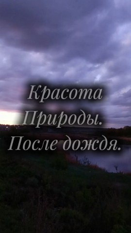 KHRAMOVA_58rus в LOOKY. . Красота природы