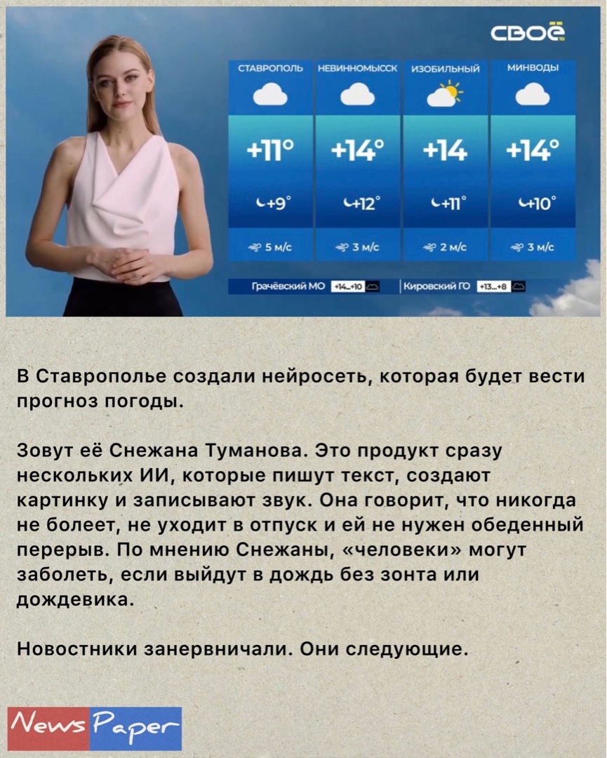 News Paper в LOOKY — #новости [#смешныеновости](смешныеновости) [#странныеновости