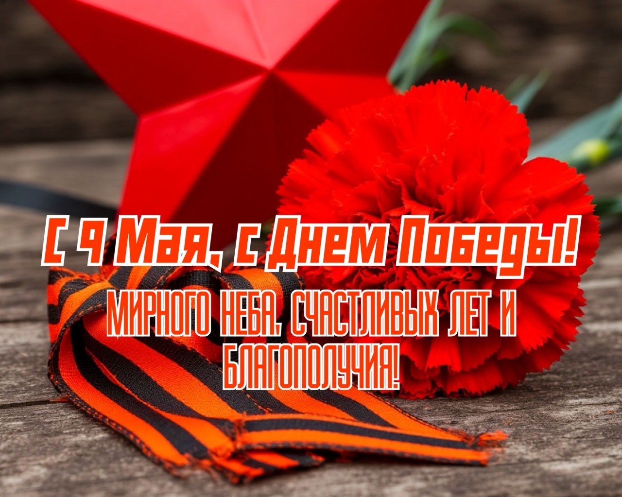 stitch_by_stitch2261 в LOOKY — С ДНЁМ ПОБЕДЫ! УРА! УРА! УРА!
#СДНЕМПОБЕДЫ #9мая #мирумир