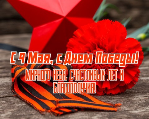 stitch_by_stitch2261 в LOOKY. #СДНЕМПОБЕДЫ,#9мая,#мирумир. С ДНЁМ ПОБЕДЫ! УРА! ...