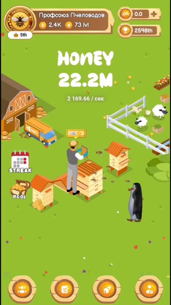 BeeHarvest Ambassador в LOOKY. #beeharvest,#bee_harvest,#harvest,#bee,#game,#rec. BeeHarvest - Новая и...