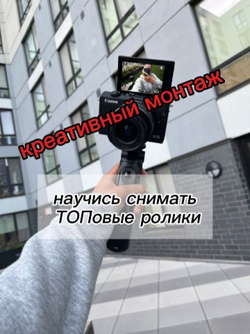 Татьяна Фриланс в LOOKY. #монтаж,#видеомонтаж,#тикток,#рилс,#reels,#фриланс,#онлайннаправления,#мама_на_фрилансе,#созданиероликов,#удалёнка. КАК СНИМАТЬ РОЛИКИ, ...