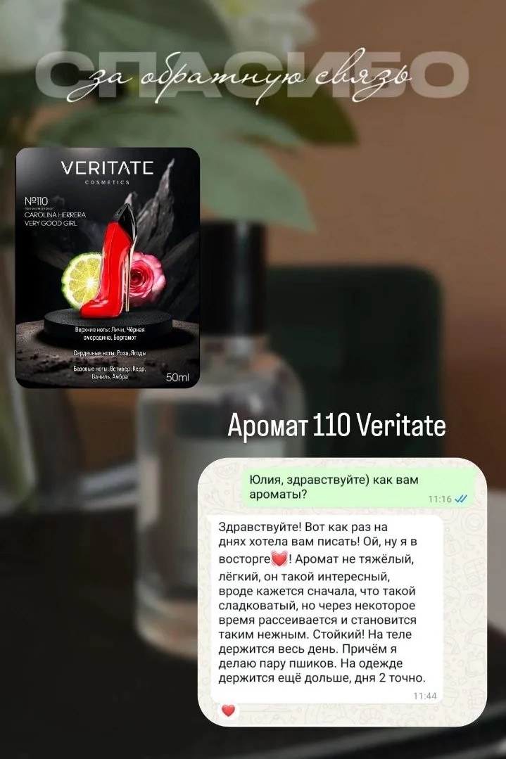 Евгения Морозова Veritate в LOOKY — фото 4