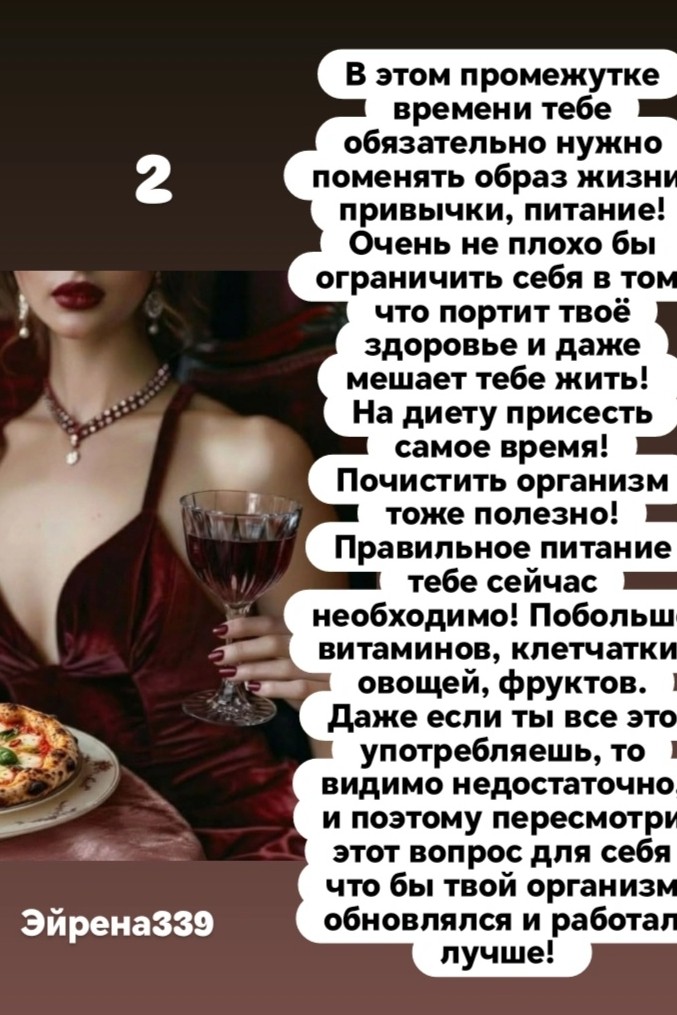 Таролог  Рена Эльф в LOOKY — фото 4
