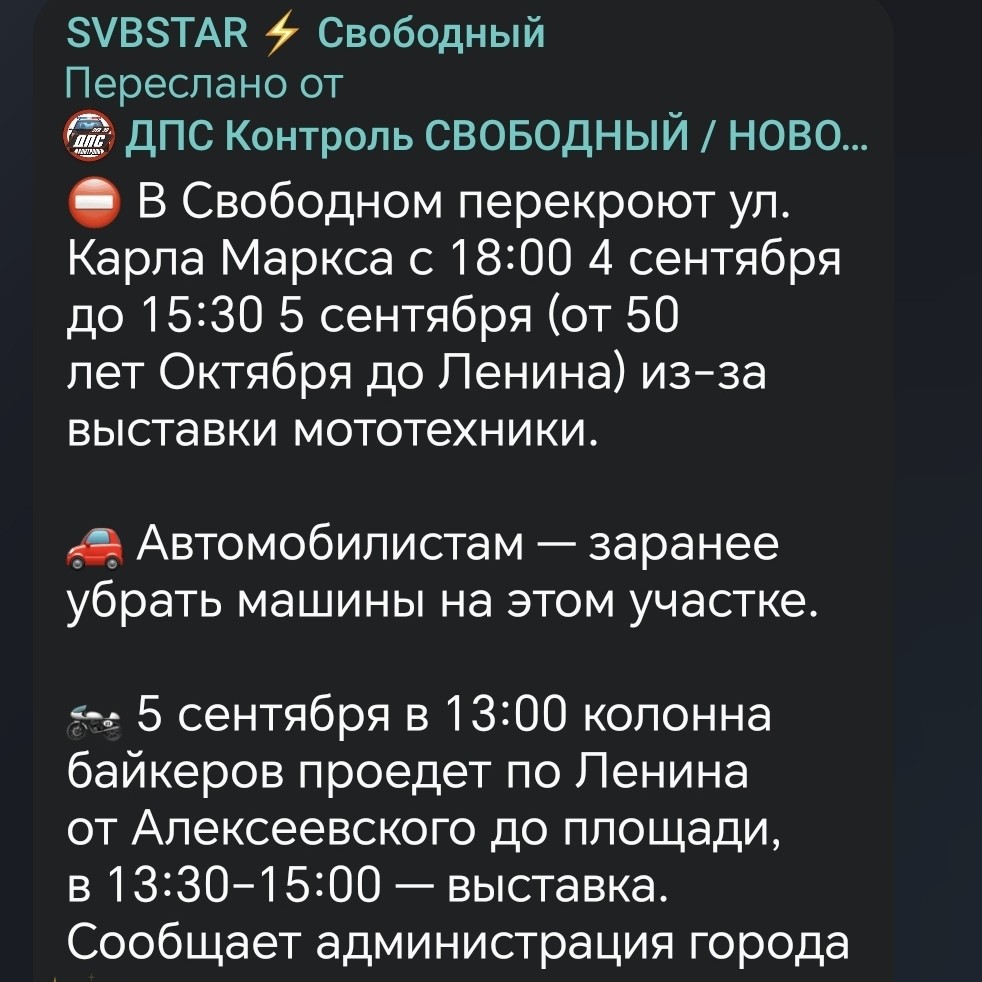 Больше новостей у нас в тг svbstar
