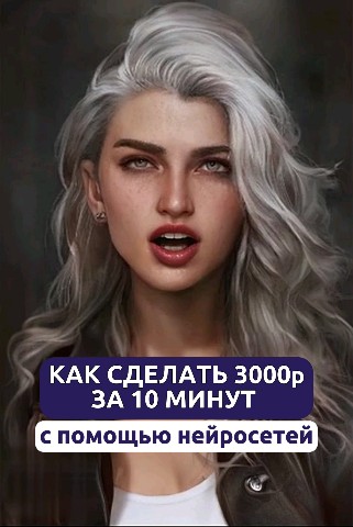 NeurLeuv в LOOKY. . Как сделать 3000 за ...