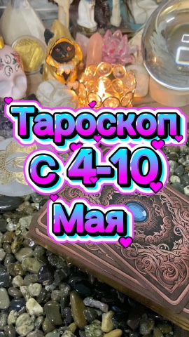 Исида -Веда Таро в LOOKY. . 