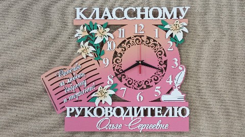 lasercraftkaraidel в LOOKY. #часыиздерева,#часыназаказ,#часы,#часынастенные,#часыслоготипом,#часысгравировкой,#часыучителю,#часывоспитателю,#ручнаяработа,#часывподарок. Красивые и оригиналь...