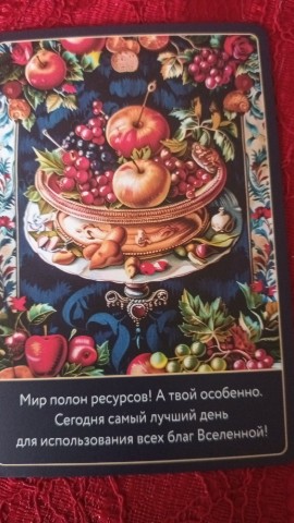 Looky_178047642125505 в LOOKY. #карта. #карта дня на 04.07....