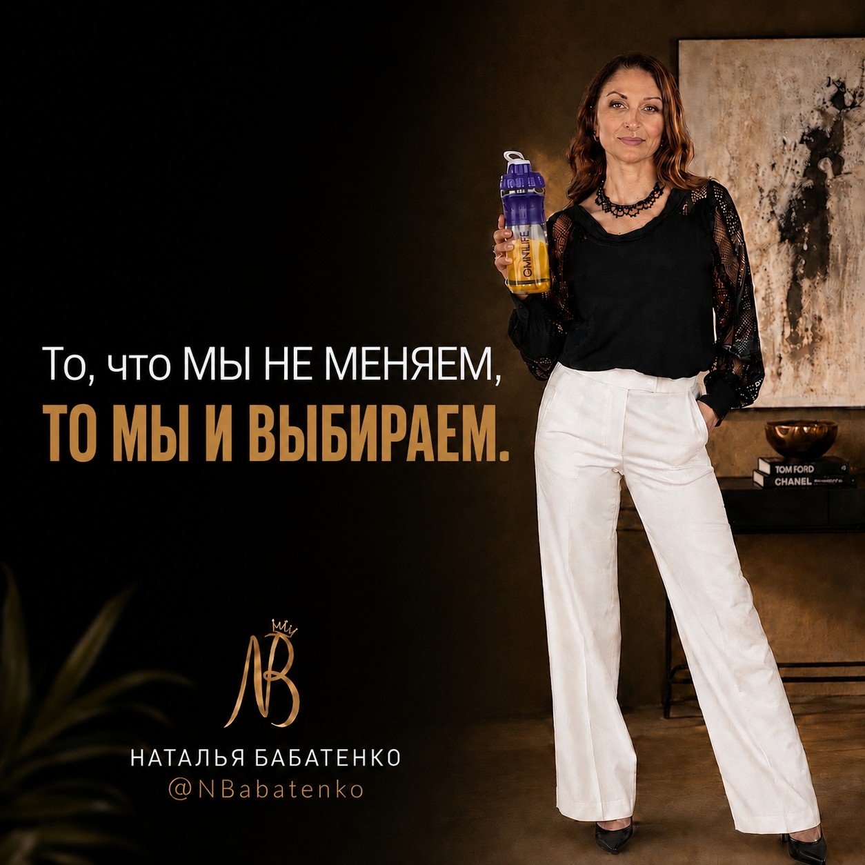  в LOOKY — То, что мы не меняем — то мы и выбираем.

Я вам рассказывала