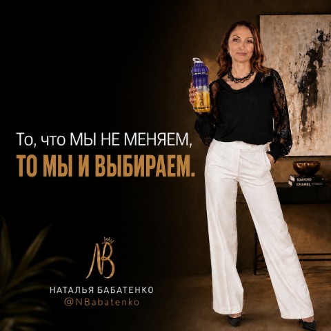 Natalia.Babatenko в LOOKY. . То, что мы не меняем...