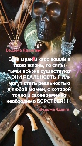 Ведьма Ядвига Черная Магия Вуду в LOOKY. #магиявуду,#обрядывуду,#чернаямагия,#черноеколдовство,#обрядымагиивуду,#обрядычерногоколдовства,#приворот,#остудавуду,#кладбищенскаяостудачувств. ⚫ОБРЯДЫ МАГИИ ВУДУ⚫И...