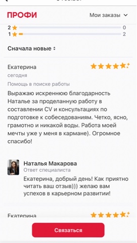 Карьерный консультант в LOOKY. . [#работамечты](работ...