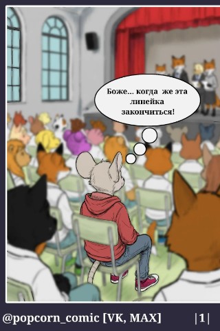 wadey_yep в LOOKY. #новыйкомикс,#newcomic. Смотрите и следите з...