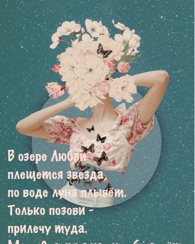 Astropata в LOOKY. . С 29 марта по 9 апре...
