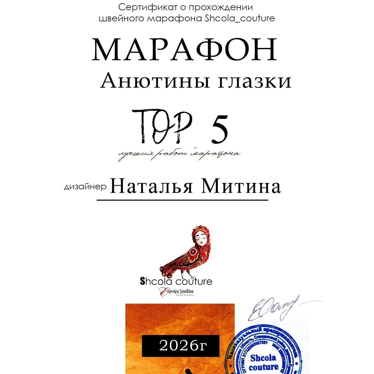 Наталья Митина в LOOKY — фото 5