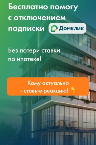 Ольга Фетисова в LOOKY. #ипотека,#домклик,#экономия,#страхование,#агентсоветует. Можно отключить «Дом...