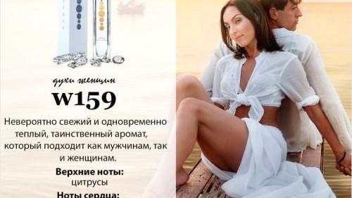 Он парит над Вашей кожей искрящейся свежестью💫и каждое мгновение преподносит Вам сюрпризы 💋
⠀

_______________________________
верхние ноты цитрусы 

средние ноты цветы 

базовые ноты древесные, мускус 
___________________________________⠀

💛ДУХИ  ⬇
Концентрация 20% ароматических эссенций 

50 мл - 2200 руб
#духи#ароматы