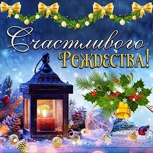 romanofvitaliy в LOOKY. . [#рождество](рождест...