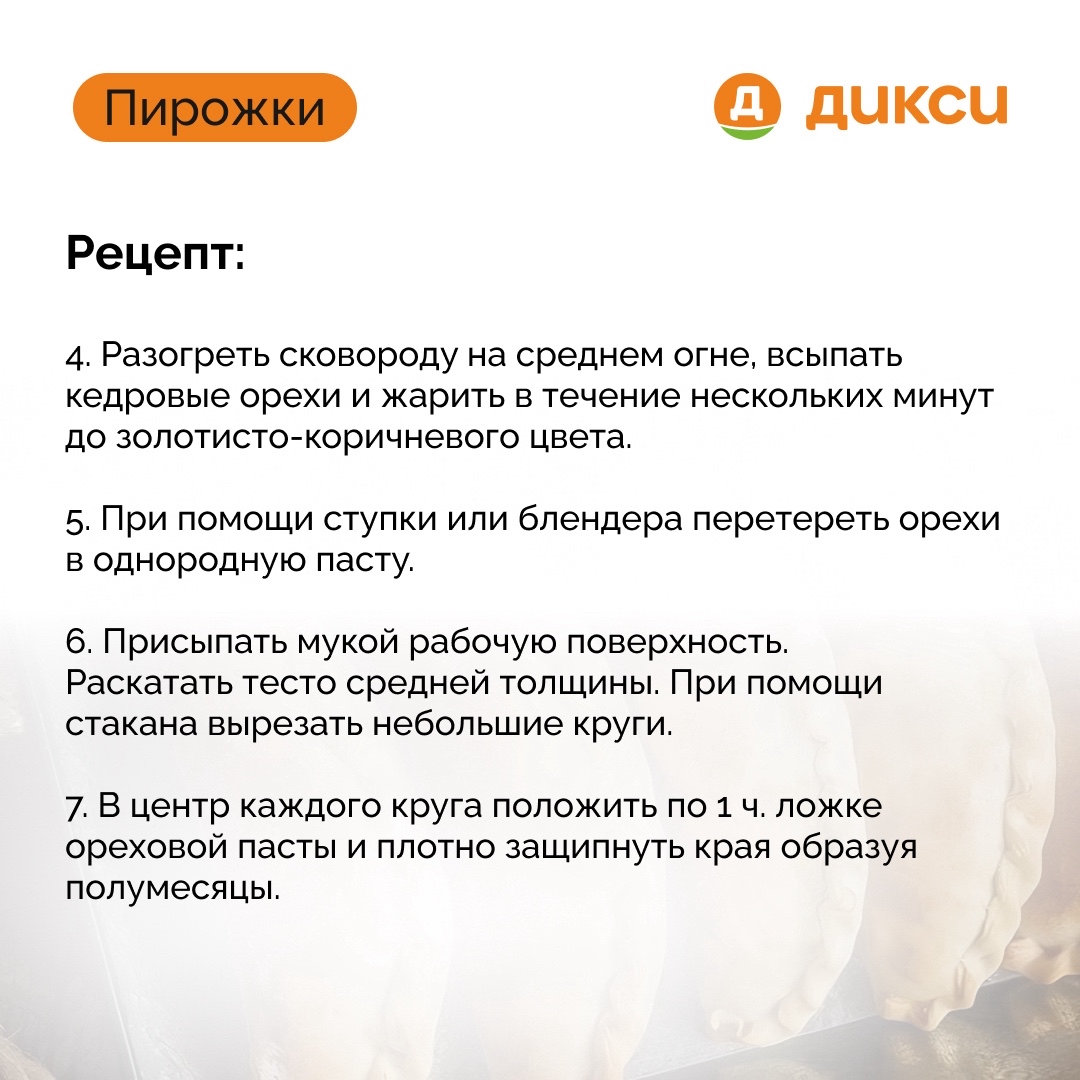 Дикси в LOOKY — фото 4