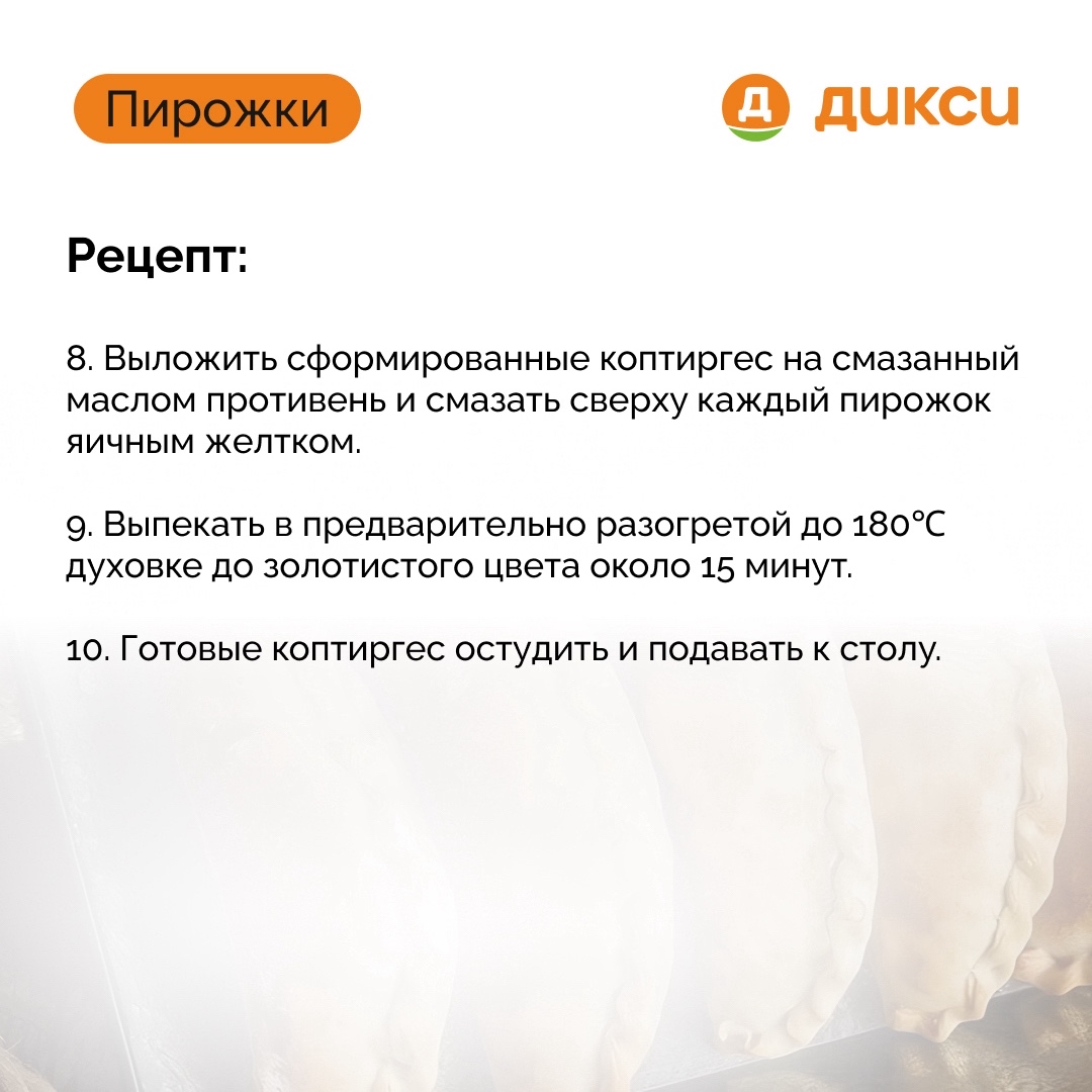 Дикси в LOOKY — фото 5