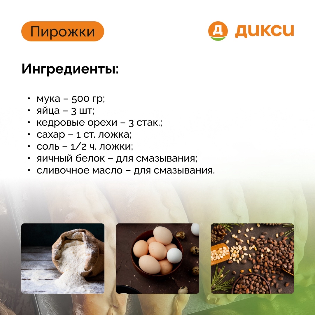 Дикси в LOOKY — фото 2