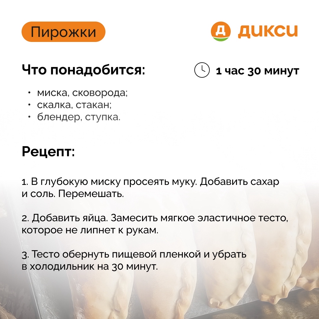 Дикси в LOOKY — фото 3