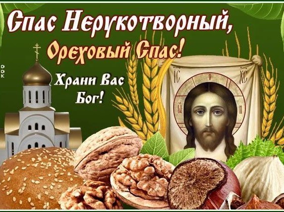 SvetikKonfetik43 в LOOKY — Сегодня Ореховый Спас!!!
У моего любимого днюха