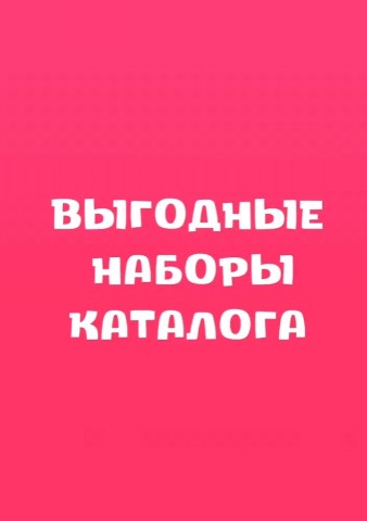 Жанна в LOOKY — https://faberlic.com/register?sponsornumber=734081110&lang=r