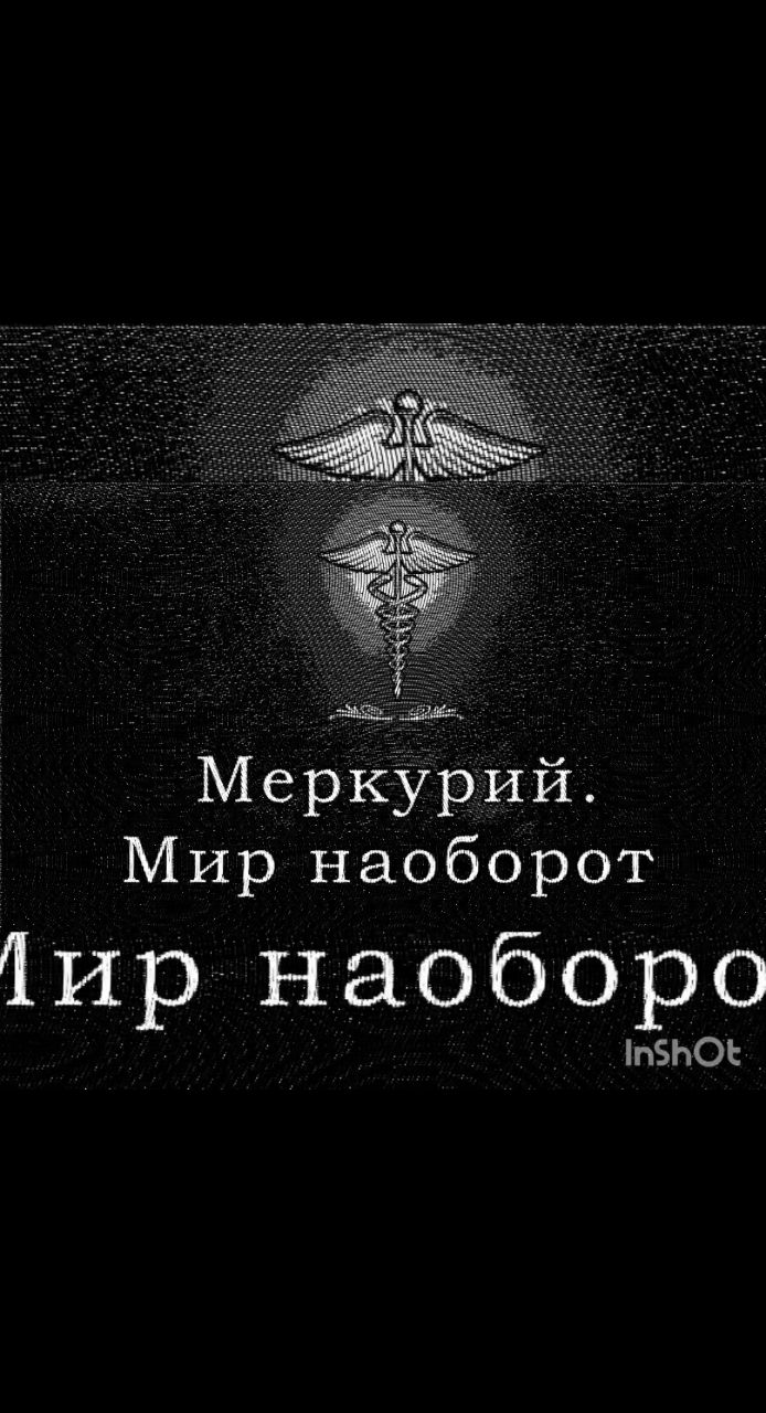 Ольга в LOOKY. . 🔱МЕРКУРИЙ -МИР НАОБ...