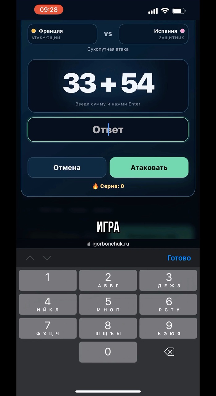 igor_bonchuk в LOOKY — Метод Карты теперь и в Стратегической игре Разивайте Арифмет