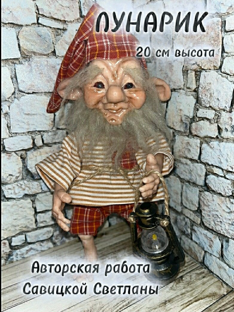 Каждое моё творение  наполнено любовью и заботой, и я всегда мечтаю, чтобы мои работы приносили радость и защиту тем, кто их приобретает.

Однажды, вдохновлённая ночным небом и его волшебством, я решила создать особенного талисмана — Лунарика. 
 Я вложила в Лунарика всю свою силу и любовь, создавая его с намерением, чтобы он стал верным другом и защитником для своего будущего владельца.

Когда Лунарик был готов, я разместила его в своей мастерской. 
Я надеюсь, что кто-то почувствует его магическую ауру и захочет сделать его своим личным талисманом. 
— Он особенный, Лунарик был создан с любовью и намерением защищать своего владельца. — Вы почувствуете его присутствие в доме уже через неделю. Он будет рядом с вами, когда вам это необходимо, и поможет вам в трудные моменты.

 Лунарик, созданный с заботой и теплотой, ищет своего хозяина, и надеюсь история той самой девушки которая приобретет его только начинется.