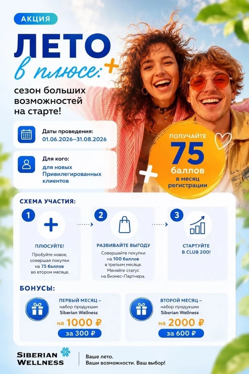 Оксана Труфанова в LOOKY — https://ru.siberianhealth.com/ru/shop/user/registration/PRIV