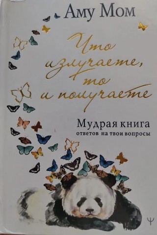 svetlanabalakshina76 в LOOKY. . Всем доброго утречка...