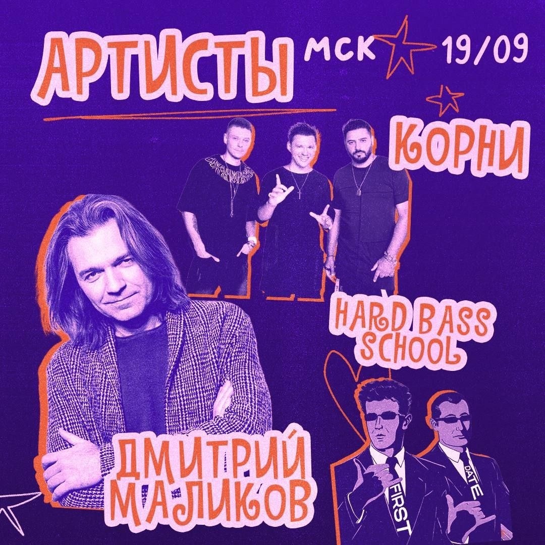 Дмитрий Маликов в LOOKY. . 