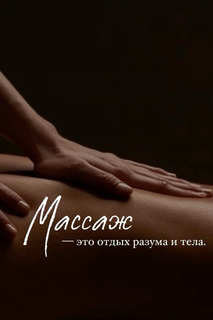 Дорогие клиенты, хотим поделиться с вами новостью о том, что наш массажист Дарья ушла 🥲, но мы с заботой о вас 🫶 нашли двух новых специалистов!
Мы уверены, что профессионализм и опыт новых мастеров помогут сохранить качество услуг и удовлетворить потребности наших клиентов.
Приглашаем вас познакомиться с нашими новыми массажистами и убедиться в их компетентности. Для этого можно записаться на сеанс и убедиться в этом лично.
Спасибо за доверие и выбор наших услуг!

Мастерская красоты ВWS
г. Томск, ул. Сибирская, 83Б (вход со стороны школы-интерната)
☎️ 201-655
📲WA +79528880883
⠀
#массажтомск#массажисттомск#здоровьетомск#салонкрасотытомск#томск70#регион70