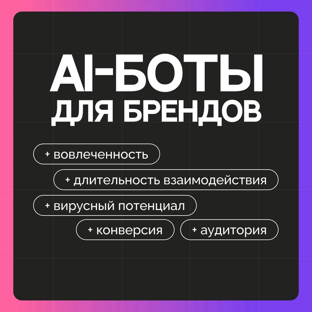 LOOKY бизнес in LOOKY. . AI-бот — это необход...