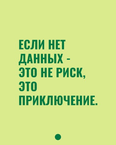 Территория RESEARCHER в LOOKY. #цитата. [#маркетинг ](маркет...