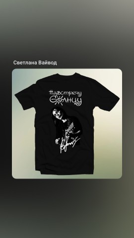 Светлана Вайвод в LOOKY. . По заказу пишите в в...