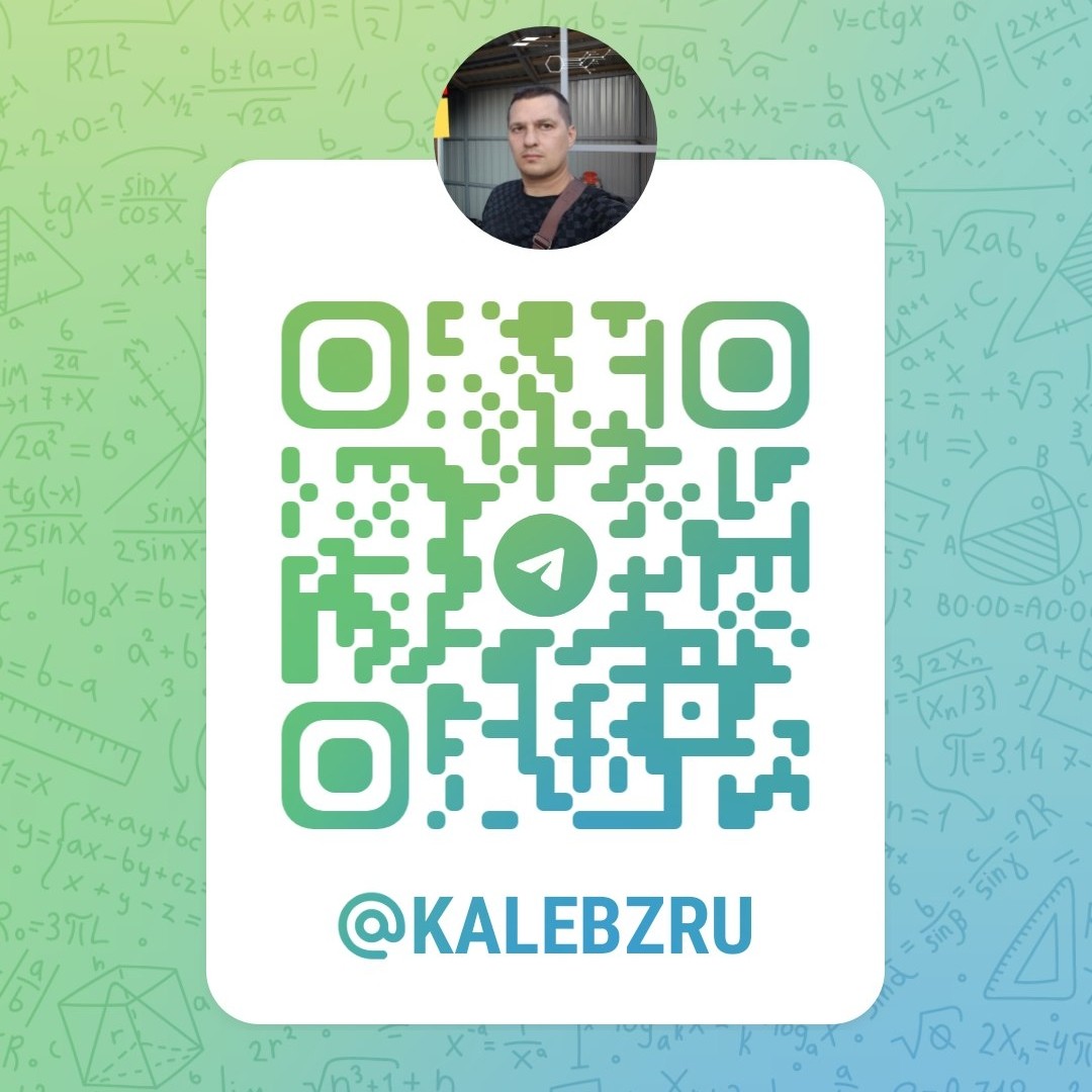 Ребят, приглашаю вас в свой telegram канал
https://t.me/kalebzru

#приглашение
#telegramканал