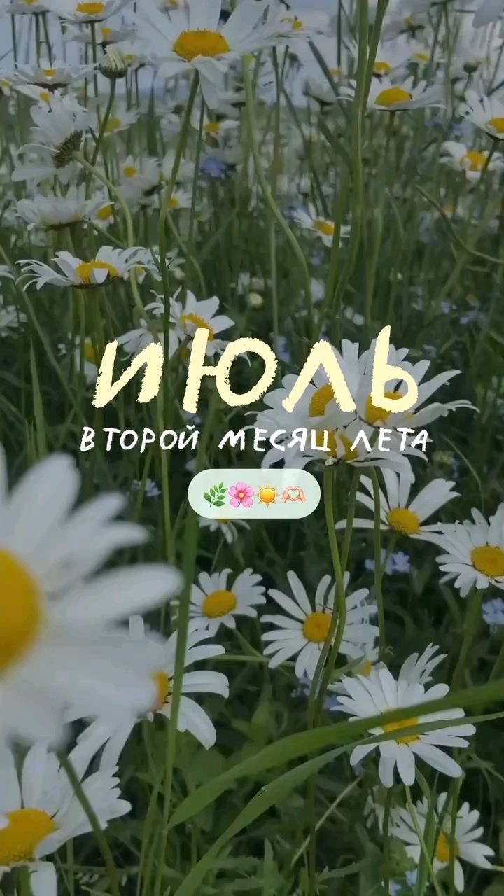 Svet_ya_ в LOOKY — 💫АСТРОПРОГНОЗ /ГОРОСКОП ИЮЛЬ 2026

Главное событие июля - п