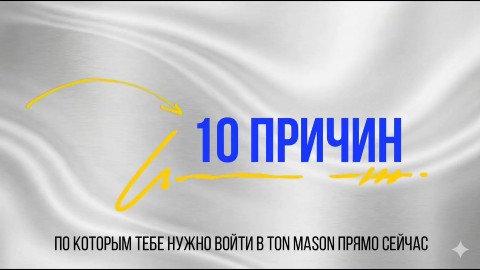 okuneva.tatiana в LOOKY. #TONMASON,#NFT,#Крипта2026,#Лидерство,#ПервыеВИгре,#ЦифровыеАктивы,#Токеномика,#ИИ,#ЗаработокВТелеграм,#БудущееУжеЗдесь. 🔹🔸🔹🔸🔹🔸🔹🔸🔹🔸...