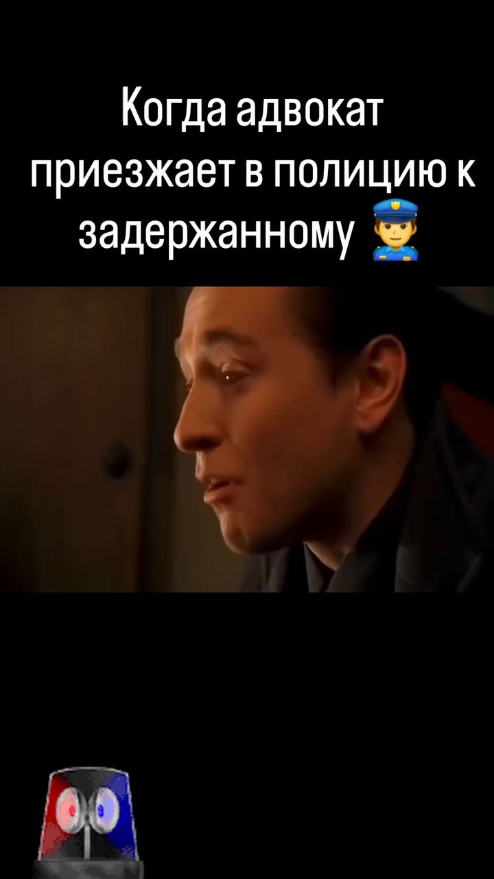 opryapartners в LOOKY. #юрист,#адвокат,#полиция,#мвд,#прокуратура. ‼️Прибытие адвоката ...