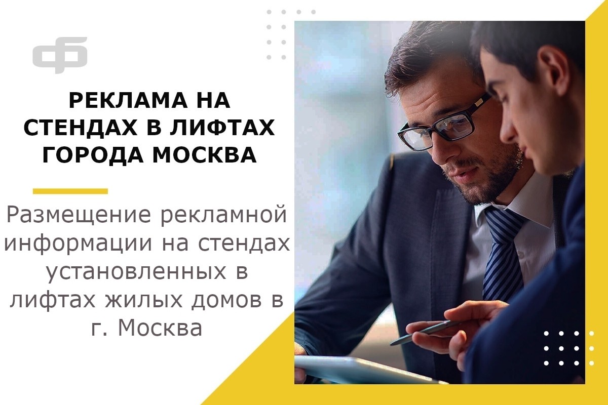 rafolkon.ru in LOOKY. #Москва,#Маркетинг,#Продвижение,#Бизнес. 🚀 Реклама в лифтах ...