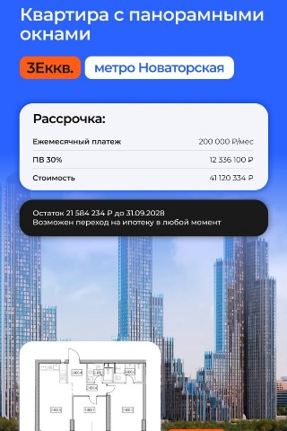 АЛЕКСАНДР ПОЛЕВ РИЭЛТОР МОСКВА в LOOKY. #рассрочка. Кейсы #рассрочка без...