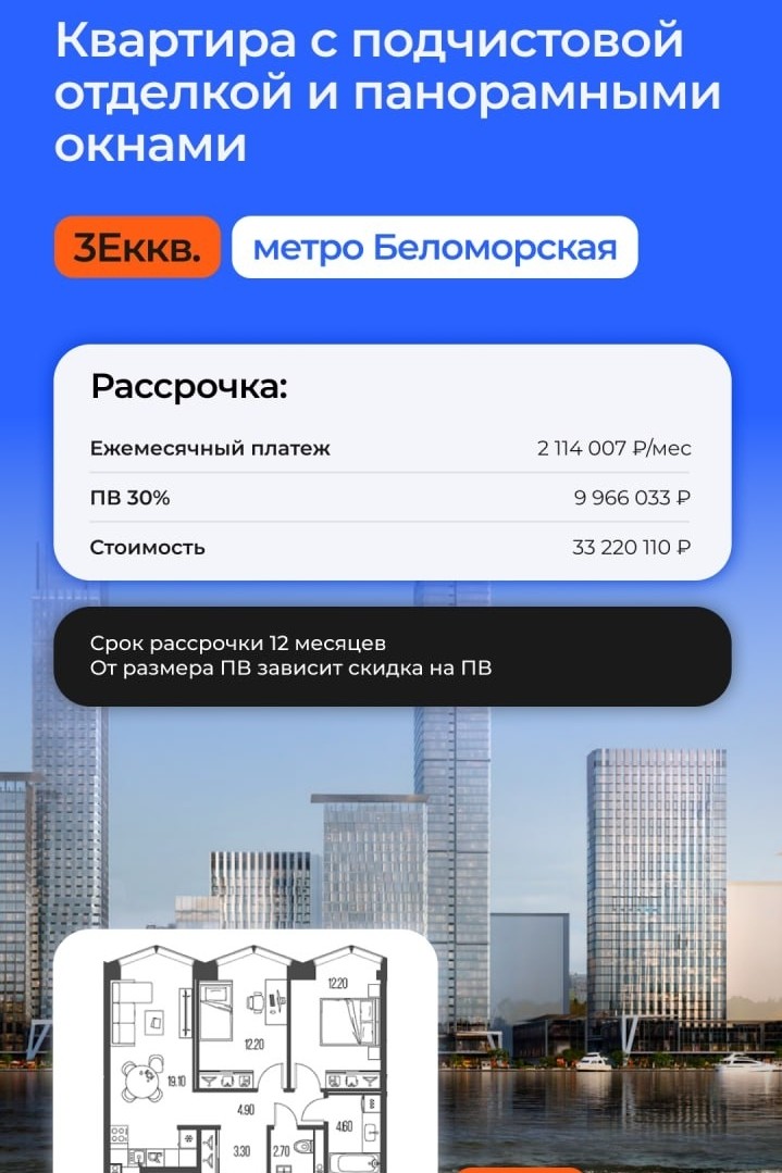 АЛЕКСАНДР ПОЛЕВ РИЭЛТОР МОСКВА в LOOKY — фото 4