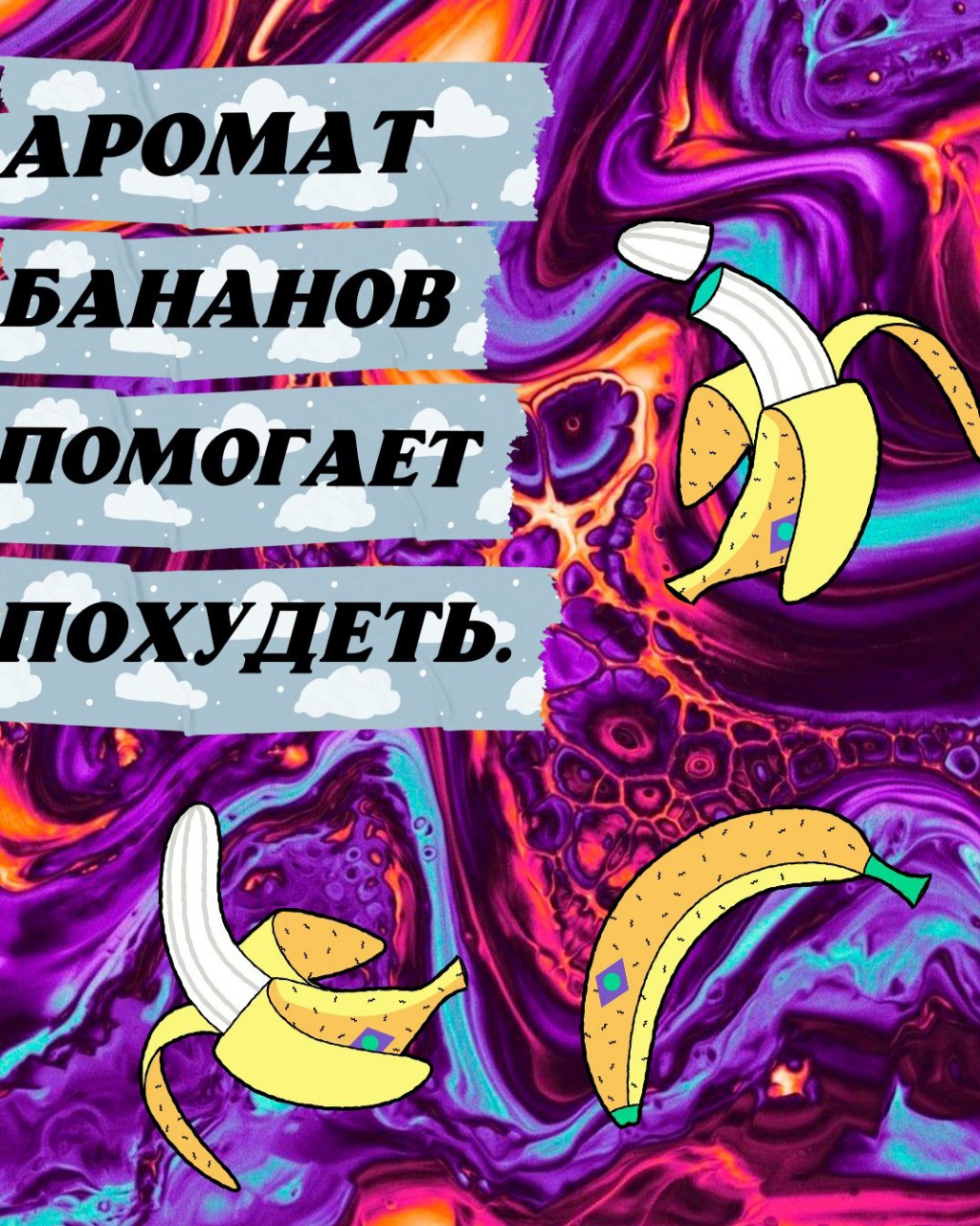 Looky_1694462980031 в LOOKY — Нюхаем бананы 🍌 девочки!!!
#факт [#похудение](похудение) 