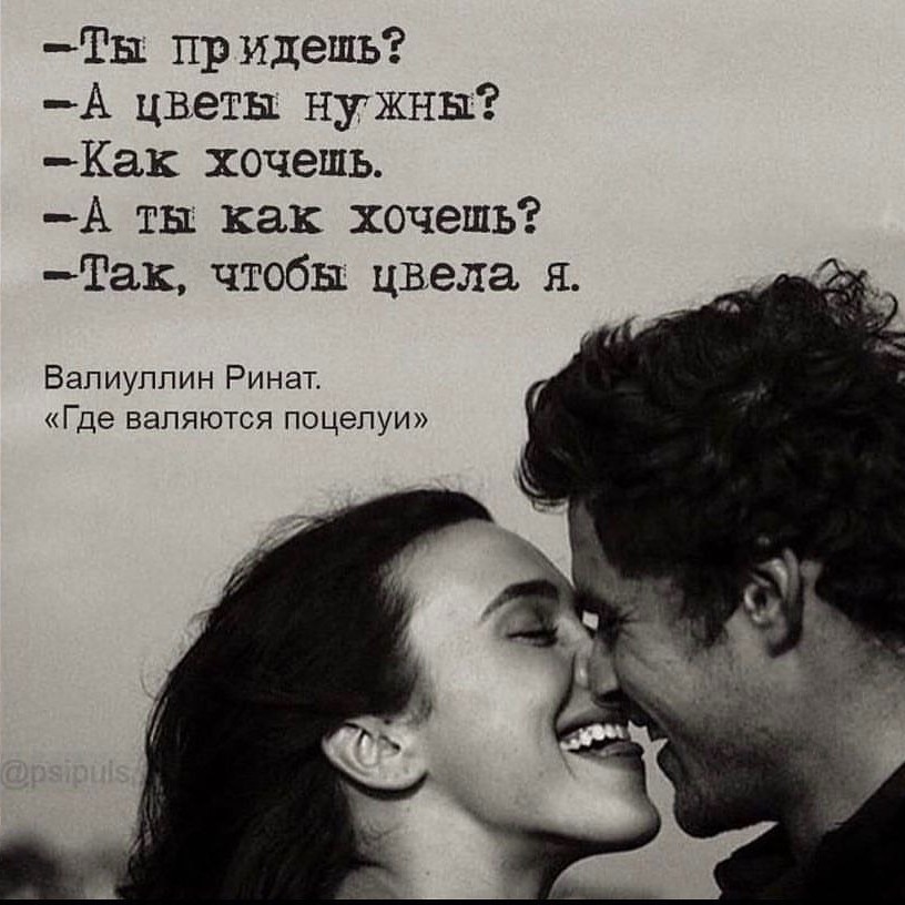#чувства#отношения