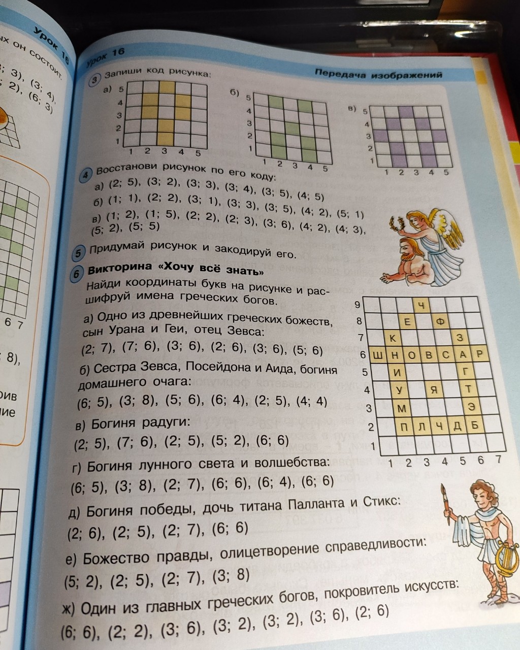 Looky_1701021911905 в LOOKY — Пишите ответы в комментах мне капец нам задали четыре упражн